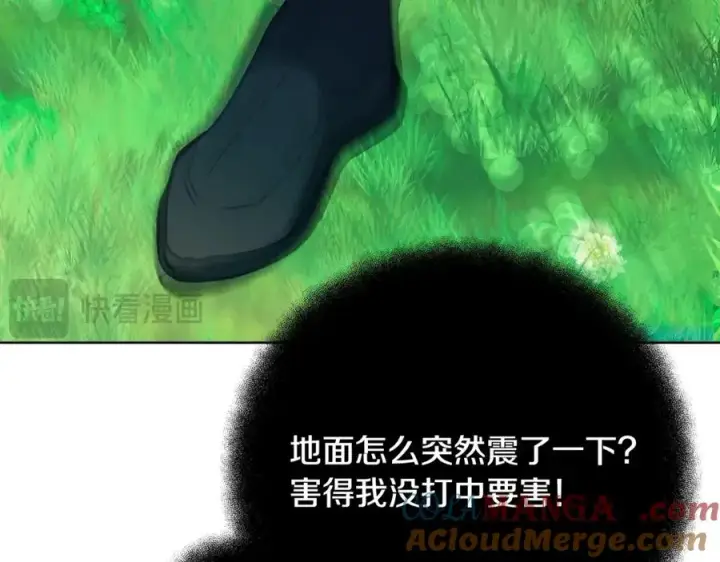 《神的打工世界》第72话 美丽的美杜莎图237