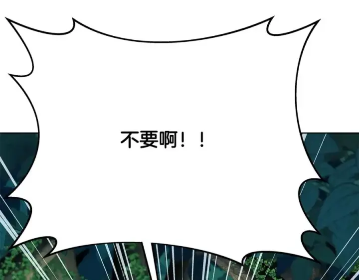 《神的打工世界》第72话 美丽的美杜莎图252