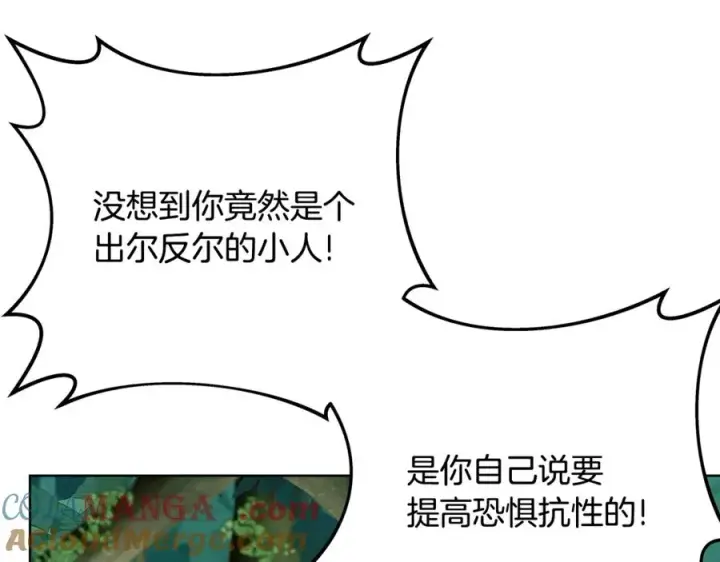 《神的打工世界》第74话 美人的诅咒图105