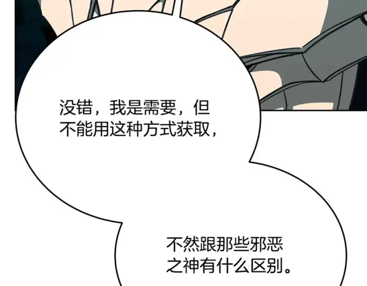 《神的打工世界》第74话 美人的诅咒图108