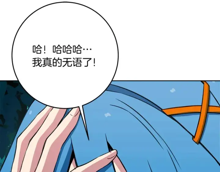 《神的打工世界》第74话 美人的诅咒图110