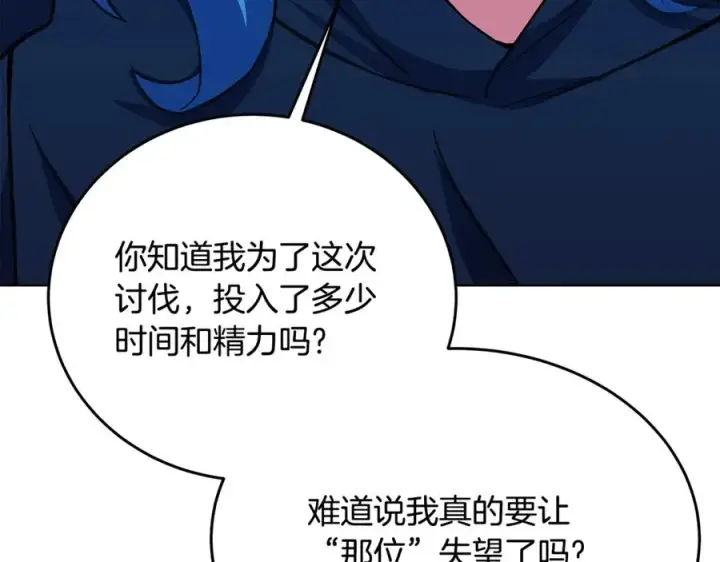 《神的打工世界》第74话 美人的诅咒图112