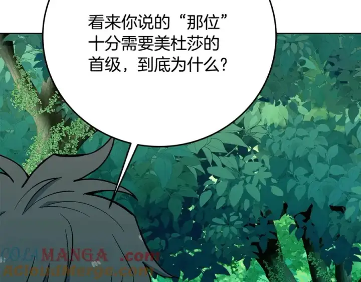 《神的打工世界》第74话 美人的诅咒图117