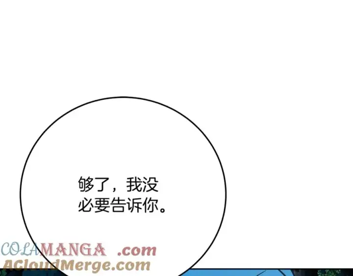 《神的打工世界》第74话 美人的诅咒图121