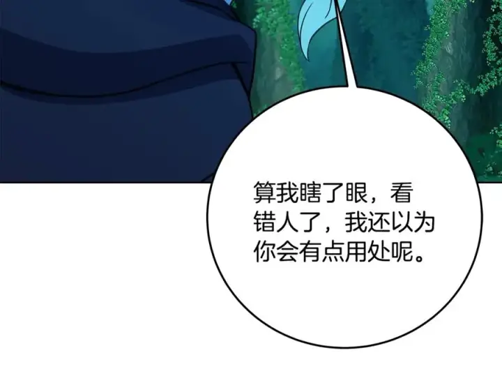 《神的打工世界》第74话 美人的诅咒图123