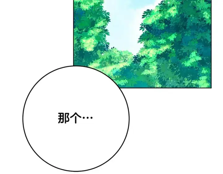 《神的打工世界》第74话 美人的诅咒图132