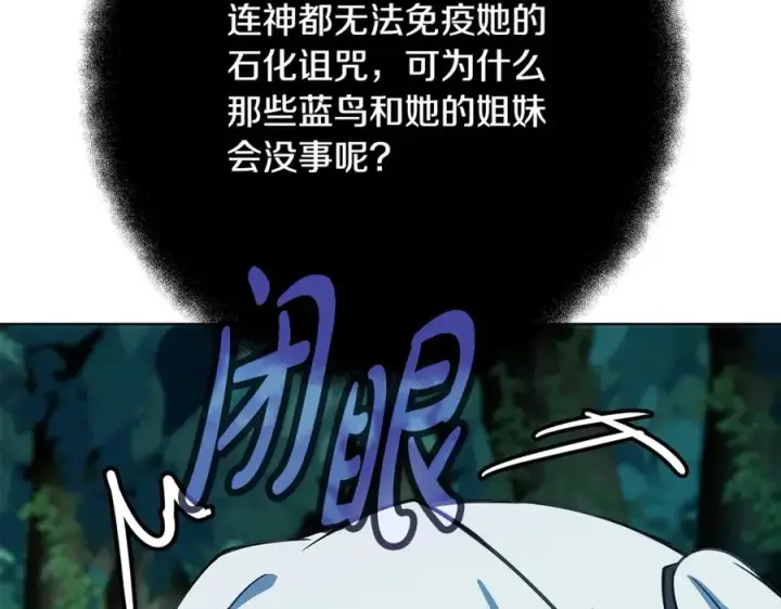 《神的打工世界》第74话 美人的诅咒图139