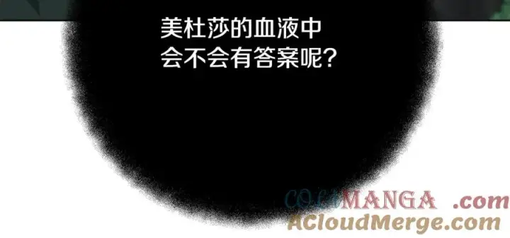 《神的打工世界》第74话 美人的诅咒图145