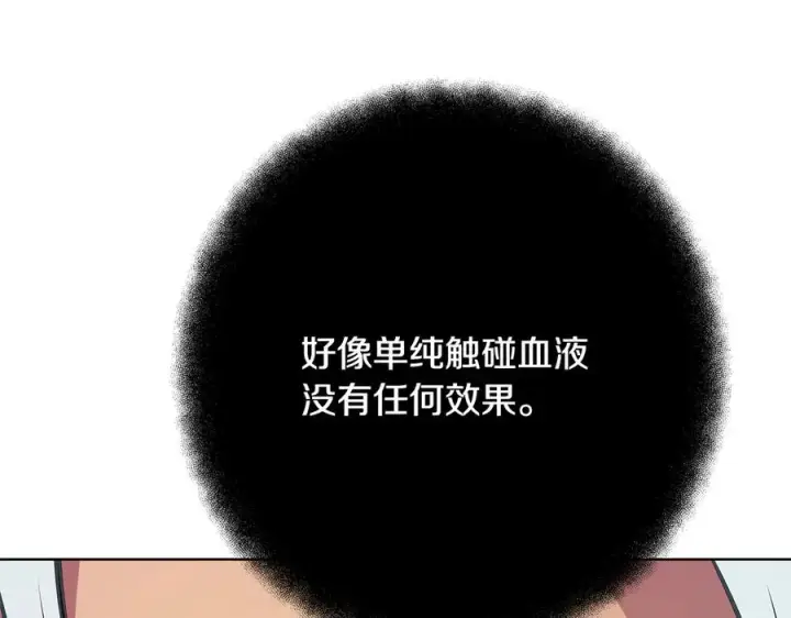 《神的打工世界》第74话 美人的诅咒图146