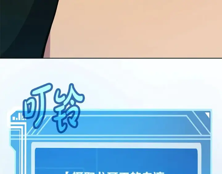 《神的打工世界》第74话 美人的诅咒图148