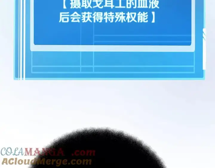 《神的打工世界》第74话 美人的诅咒图149