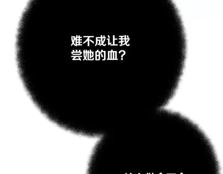 《神的打工世界》第74话 美人的诅咒图150