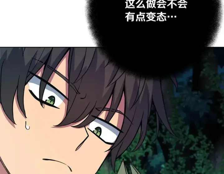 《神的打工世界》第74话 美人的诅咒图151