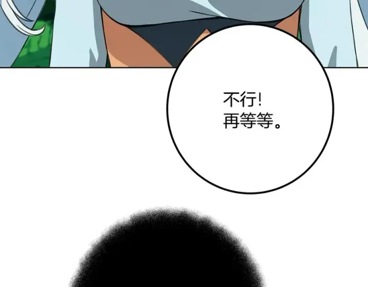 《神的打工世界》第74话 美人的诅咒图156