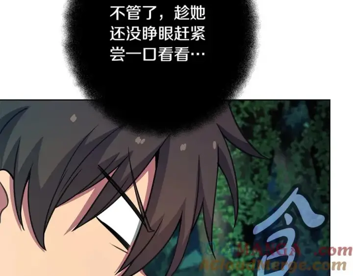 《神的打工世界》第74话 美人的诅咒图157