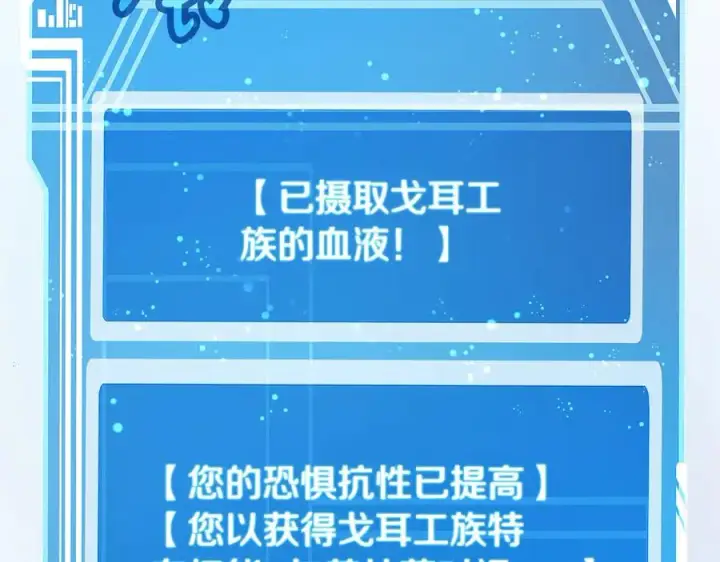 《神的打工世界》第74话 美人的诅咒图159