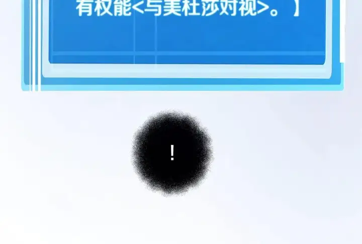 《神的打工世界》第74话 美人的诅咒图160