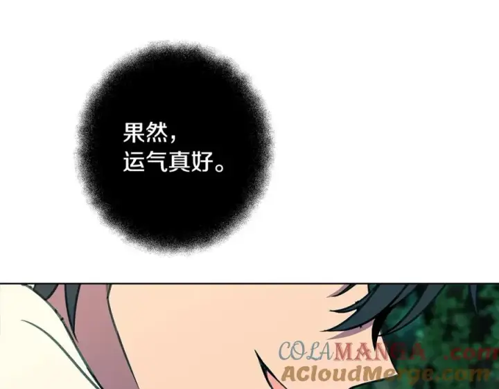 《神的打工世界》第74话 美人的诅咒图161