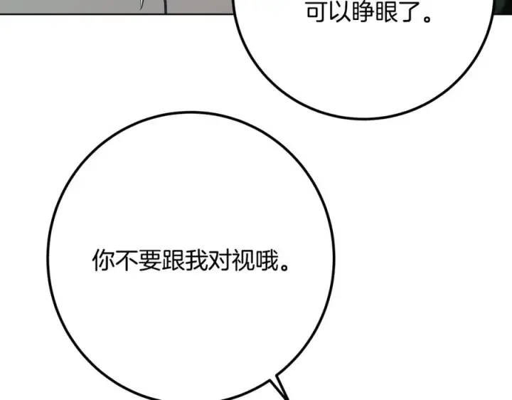 《神的打工世界》第74话 美人的诅咒图163