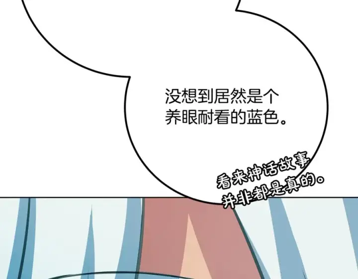 《神的打工世界》第74话 美人的诅咒图170