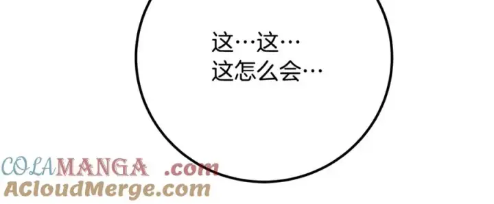 《神的打工世界》第74话 美人的诅咒图173