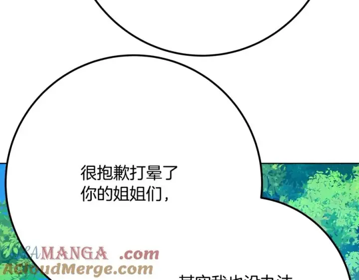《神的打工世界》第74话 美人的诅咒图177