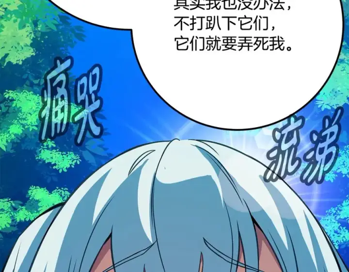 《神的打工世界》第74话 美人的诅咒图178