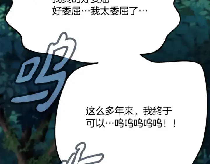 《神的打工世界》第74话 美人的诅咒图182