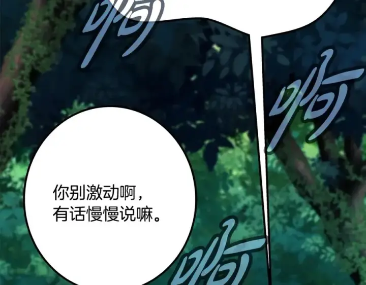 《神的打工世界》第74话 美人的诅咒图183