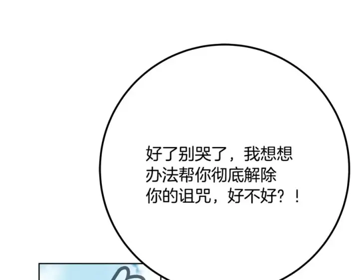 《神的打工世界》第74话 美人的诅咒图188