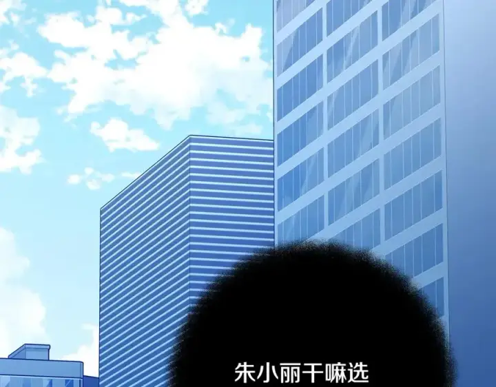 《神的打工世界》第74话 美人的诅咒图194