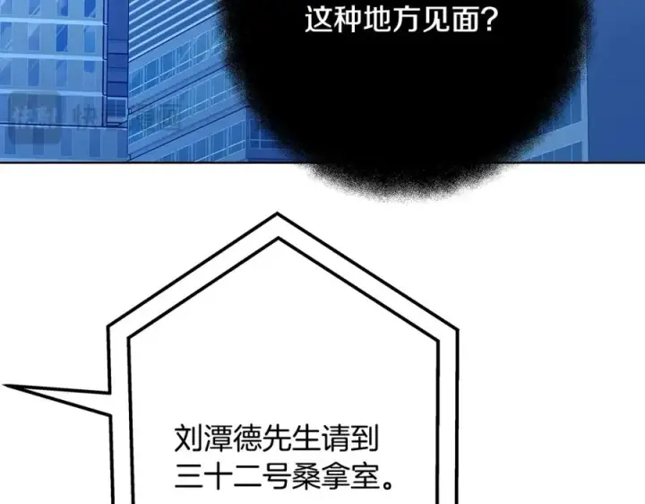《神的打工世界》第74话 美人的诅咒图195