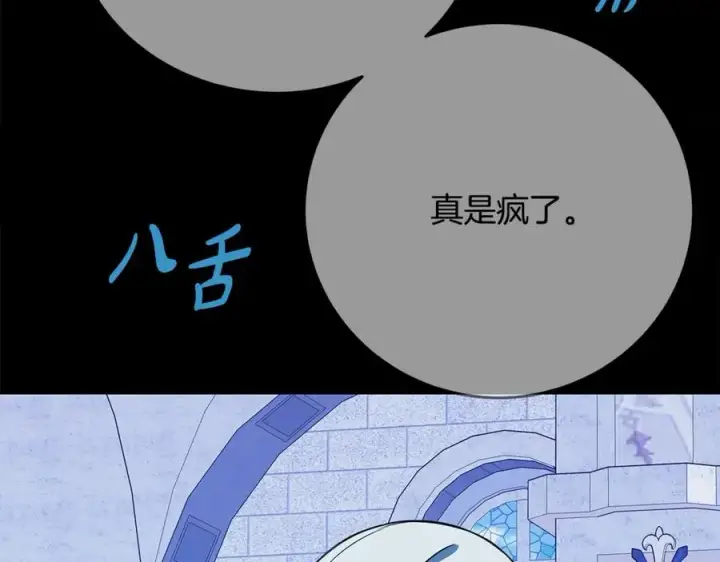 《神的打工世界》第74话 美人的诅咒图2