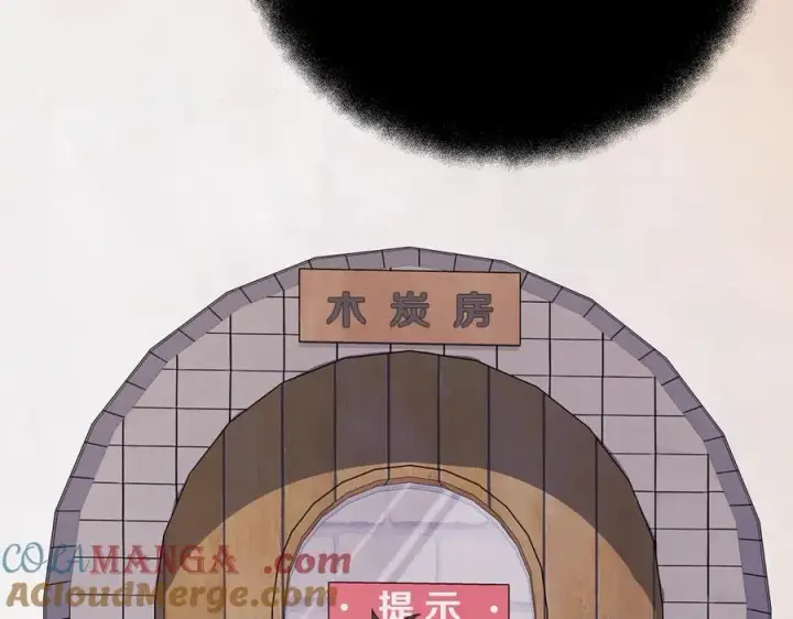 《神的打工世界》第74话 美人的诅咒图201