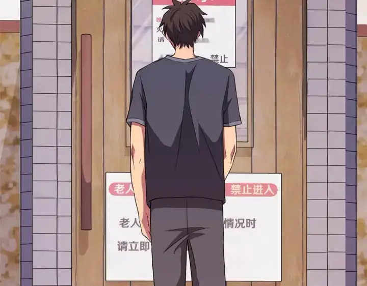《神的打工世界》第74话 美人的诅咒图202