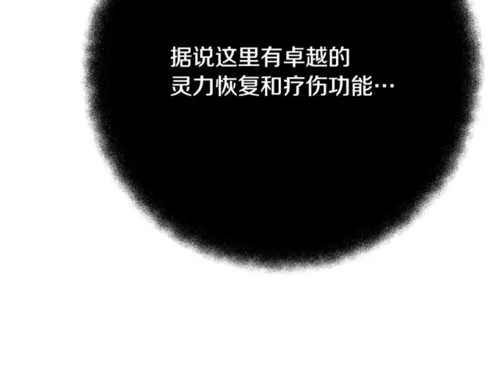 《神的打工世界》第74话 美人的诅咒图204