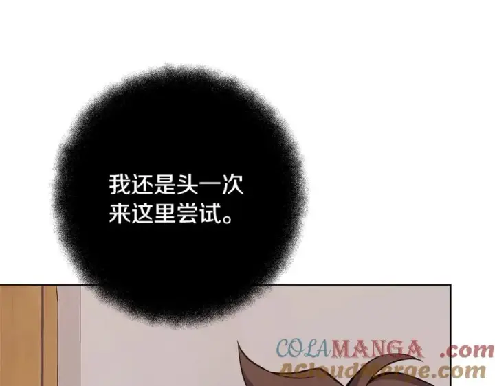 《神的打工世界》第74话 美人的诅咒图205