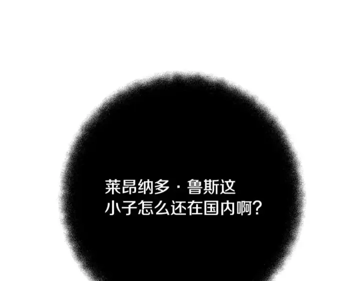 《神的打工世界》第74话 美人的诅咒图212