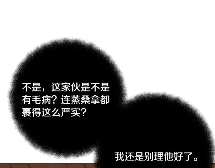 《神的打工世界》第74话 美人的诅咒图220