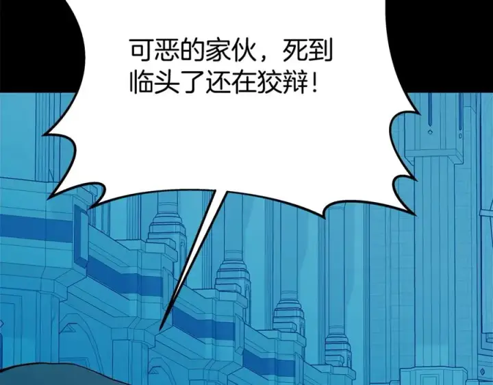 《神的打工世界》第74话 美人的诅咒图23