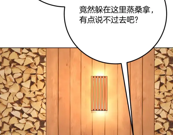 《神的打工世界》第74话 美人的诅咒图230