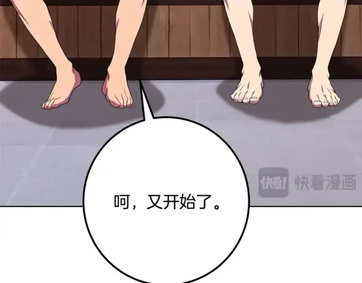 《神的打工世界》第74话 美人的诅咒图232