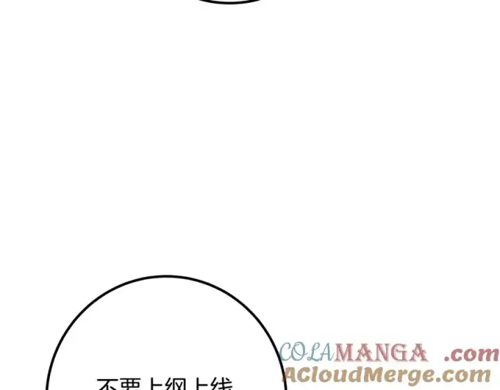 《神的打工世界》第74话 美人的诅咒图233