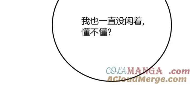 《神的打工世界》第74话 美人的诅咒图237