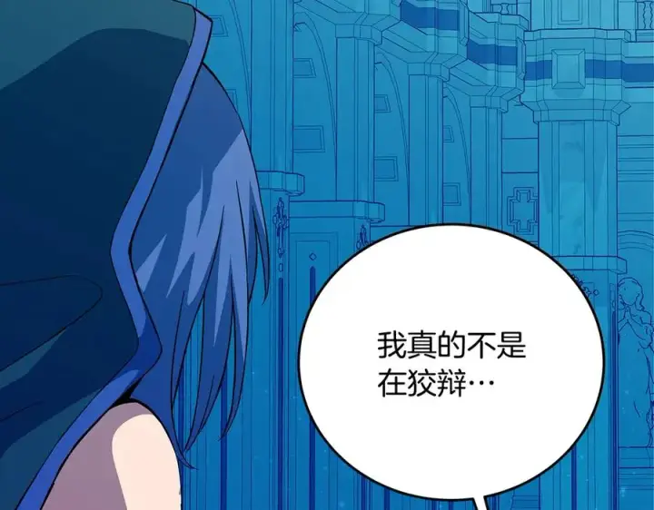 《神的打工世界》第74话 美人的诅咒图24