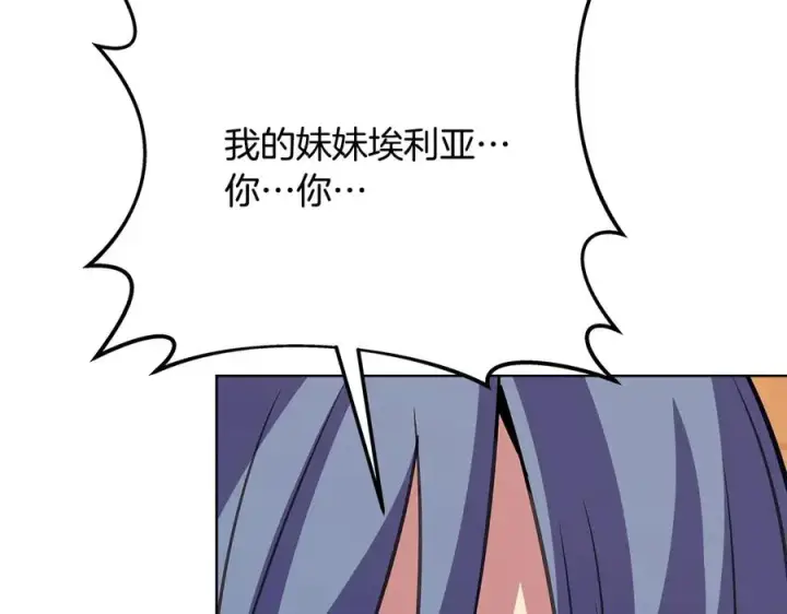 《神的打工世界》第74话 美人的诅咒图252