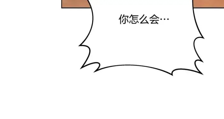 《神的打工世界》第74话 美人的诅咒图255
