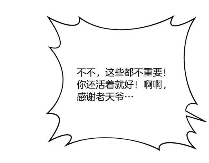 《神的打工世界》第74话 美人的诅咒图256
