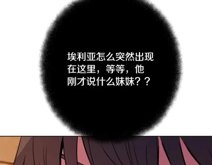 《神的打工世界》第74话 美人的诅咒图259