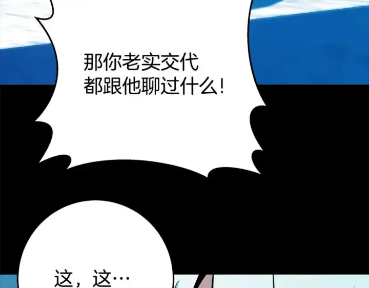 《神的打工世界》第74话 美人的诅咒图26
